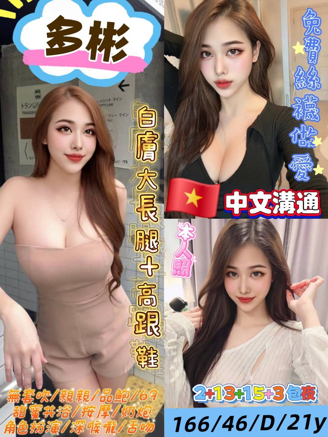 茶妹 板橋定點茶 夏雪 22 36D 國中教師